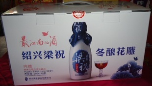 【批发绍兴黄酒梁祝冬酿花雕黄酒350ML*8】价格,厂家,图片,酒类-1024商务网
