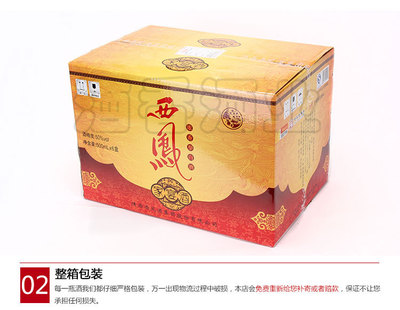 陕西西凤原浆酒 家宴浓香，正品保障，50度纯正体验